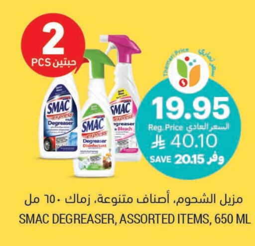 SMAC available at Tamimi Market in KSA, Saudi Arabia, Saudi - Jubail