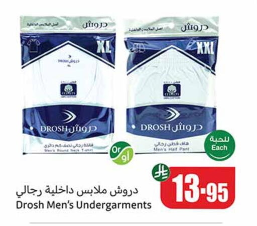 ملابس رجالية in أسواق عبد الله العثيم, المملكة العربية السعودية Offers - المملكة العربية السعودية available at أسواق عبد الله العثيم in مملكة العربية السعودية, السعودية, سعودية - الدوادمي