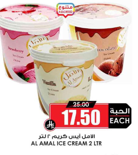 Ice & Ice cream in Prime Supermarket, Saudi Arabia Offers - Saudi Arabia Strawberry Vanilla available at Prime Supermarket in KSA, Saudi Arabia, Saudi - Hafar Al Batin