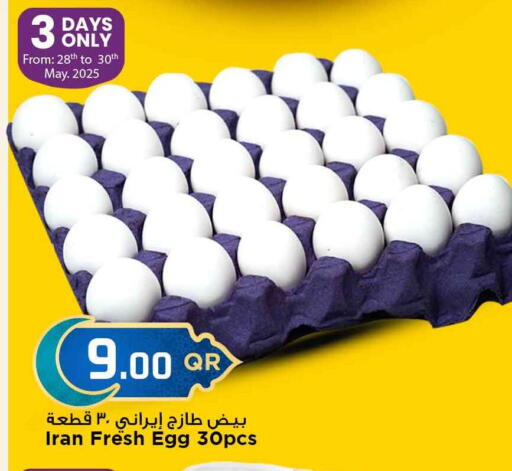 available at Marza Hypermarket in Qatar - Al Wakra
