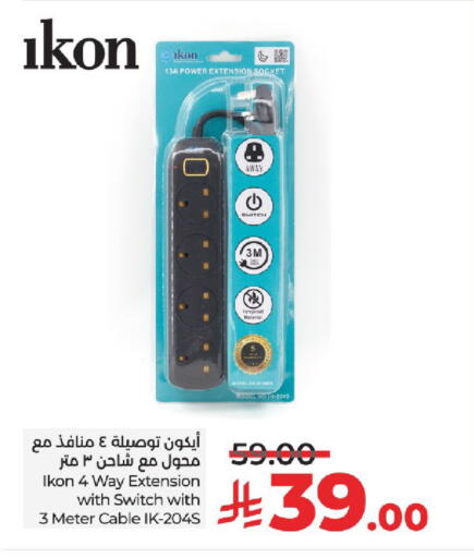 الإضاءة in لولو هايبرماركت, المملكة العربية السعودية Offers - المملكة العربية السعودية آيكون available at لولو هايبرماركت in مملكة العربية السعودية, السعودية, سعودية - تبوك