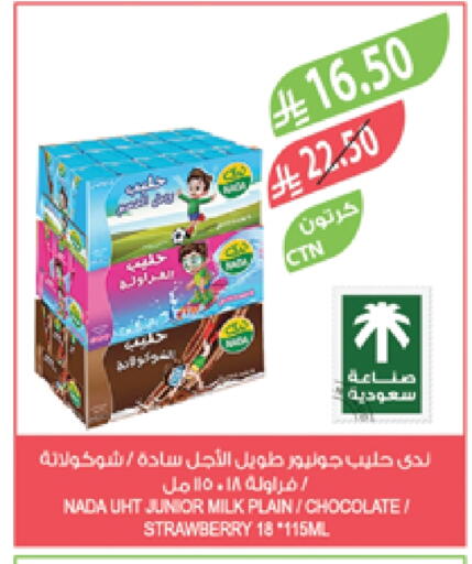 حليب و لبن in المزرعة, المملكة العربية السعودية Offers - المملكة العربية السعودية ندى حليب بنكهات available at المزرعة in مملكة العربية السعودية, السعودية, سعودية - جازان