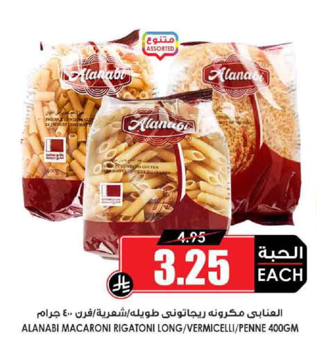 Macaroni available at Prime Supermarket in KSA, Saudi Arabia, Saudi - Qatif