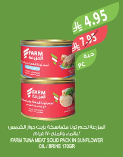 تونة - معلب available at المزرعة in مملكة العربية السعودية, السعودية, سعودية - تبوك