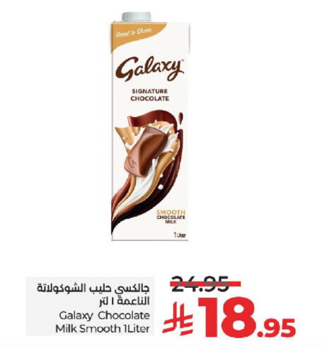 Flavoured Milk available at LULU Hypermarket in KSA, Saudi Arabia, Saudi - Tabuk