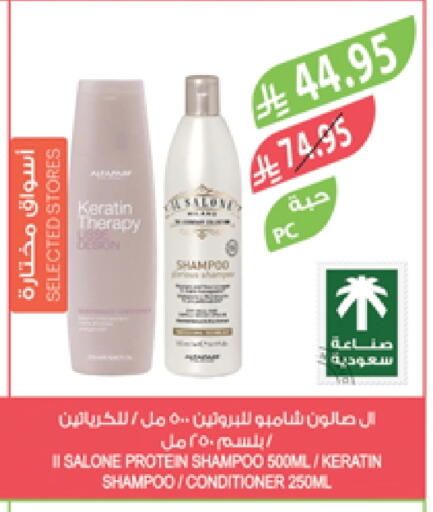 العناية بالشعر in المزرعة, المملكة العربية السعودية Offers - المملكة العربية السعودية شامبو / بلسم available at المزرعة in مملكة العربية السعودية, السعودية, سعودية - عرعر