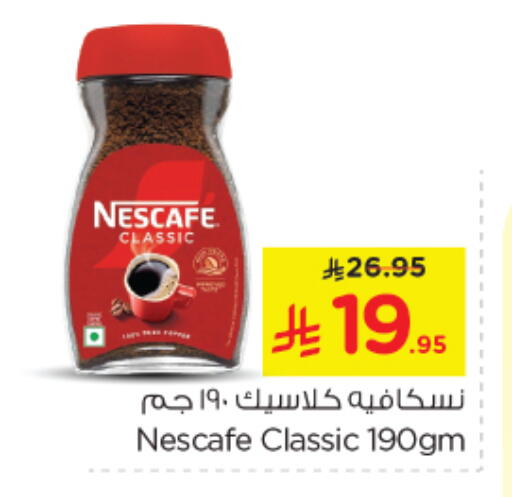 NESCAFE Coffee available at Nesto in KSA, Saudi Arabia, Saudi - Jubail