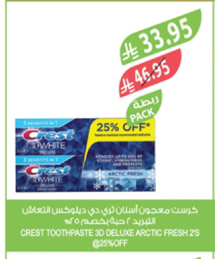 CREST Toothpaste available at Farm  in KSA, Saudi Arabia, Saudi - Abha