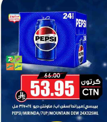 Soft Drinks in Prime Supermarket, Saudi Arabia Offers - Saudi Arabia available at Prime Supermarket in KSA, Saudi Arabia, Saudi - Ta'if