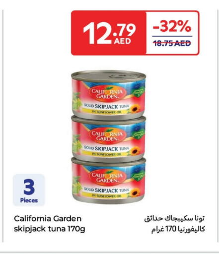 كاليفورنيا جاردن تونة - معلب available at كارفور in الإمارات العربية المتحدة , الامارات - أم القيوين‎