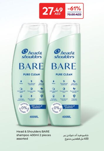 HEAD & SHOULDERS Shampoo / Conditioner available at Carrefour UAE in UAE - Umm al Quwain