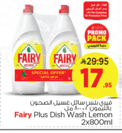 FAIRY available at Nesto in KSA, Saudi Arabia, Saudi - Dammam