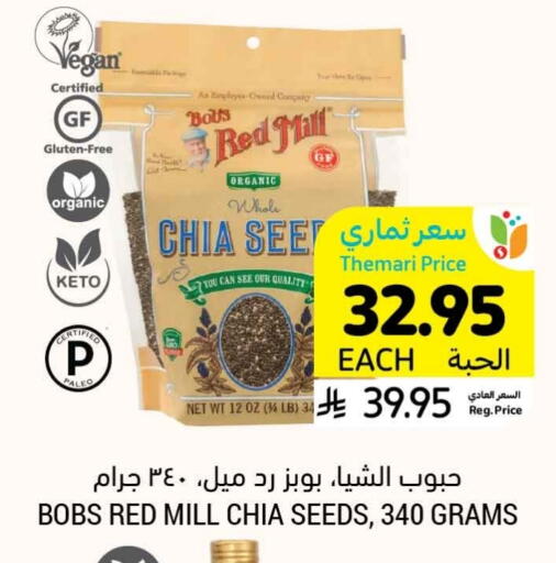 available at Tamimi Market in KSA, Saudi Arabia, Saudi - Khafji