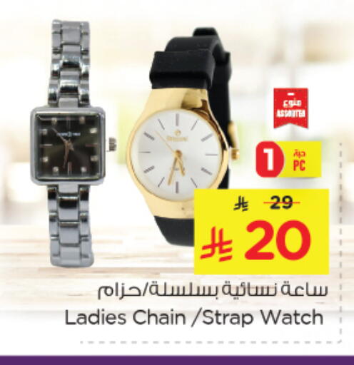 available at Nesto in KSA, Saudi Arabia, Saudi - Al Khobar