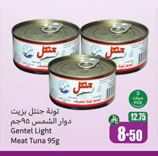 Tuna - Canned available at Othaim Markets in KSA, Saudi Arabia, Saudi - Rafha