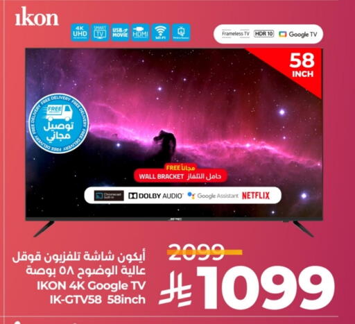 آيكون تلفاز ذكي available at لولو هايبرماركت in مملكة العربية السعودية, السعودية, سعودية - خميس مشيط