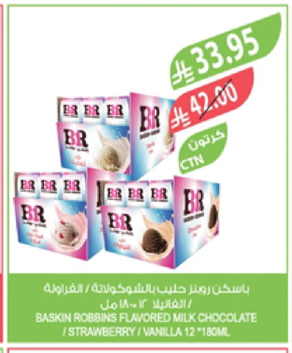 حليب و لبن in المزرعة, المملكة العربية السعودية Offers - المملكة العربية السعودية حليب بنكهات available at المزرعة in مملكة العربية السعودية, السعودية, سعودية - جازان