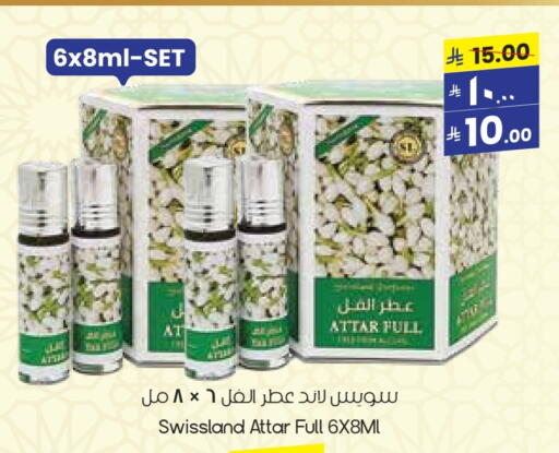 العطر in ستي فلاور, المملكة العربية السعودية Offers - المملكة العربية السعودية available at ستي فلاور in مملكة العربية السعودية, السعودية, سعودية - عرعر