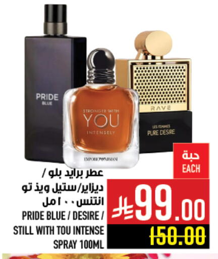العطر in أبراج هايبر ماركت, المملكة العربية السعودية Offers - المملكة العربية السعودية available at أبراج هايبر ماركت in مملكة العربية السعودية, السعودية, سعودية - مكة المكرمة
