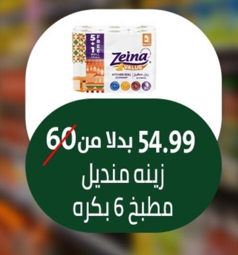 available at Al Duha Market in Egypt - Cairo