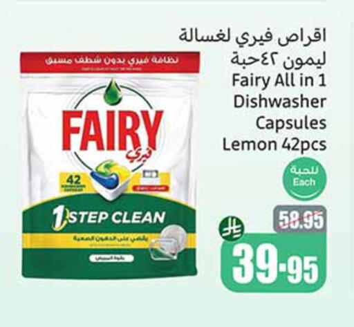 FAIRY available at Othaim Markets in KSA, Saudi Arabia, Saudi - Abha