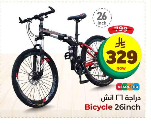 available at Hyper Al Wafa in KSA, Saudi Arabia, Saudi - Jeddah