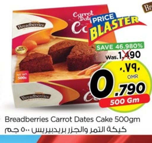 Carrot available at نستو هايبر ماركت in عُمان - صلالة