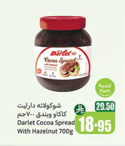 الصلصات والسبريد in أسواق عبد الله العثيم, المملكة العربية السعودية Offers - المملكة العربية السعودية شوكولاتة للدهن available at أسواق عبد الله العثيم in مملكة العربية السعودية, السعودية, سعودية - القنفذة