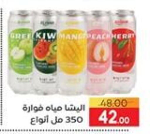 available at Safeer market in Egypt - Cairo