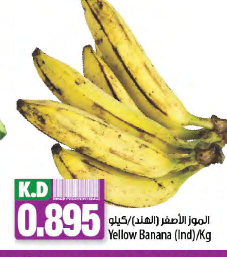 Banana available at Mango Hypermarket  in Kuwait - Jahra Governorate