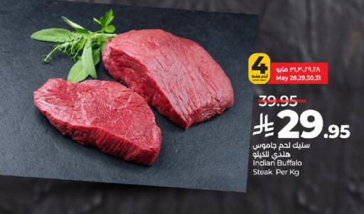 لحم جاموس available at لولو هايبرماركت in مملكة العربية السعودية, السعودية, سعودية - خميس مشيط