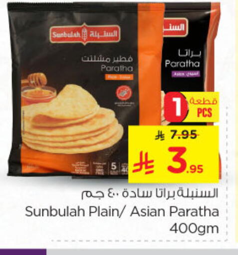 available at Nesto in KSA, Saudi Arabia, Saudi - Riyadh