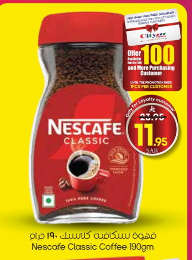 NESCAFE Coffee available at City Flower in KSA, Saudi Arabia, Saudi - Al-Kharj