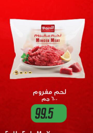 available at Hyper Samy Salama Sons in Egypt - Cairo