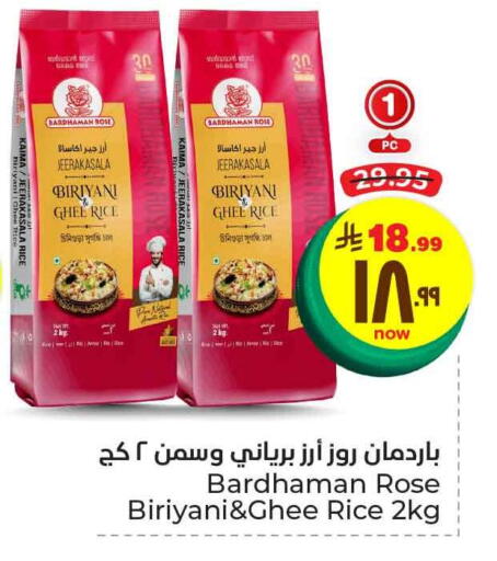 Basmati / Biryani Rice available at Hyper Al Wafa in KSA, Saudi Arabia, Saudi - Mecca