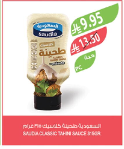 SAUDIA Tahina & Halawa available at Farm  in KSA, Saudi Arabia, Saudi - Najran