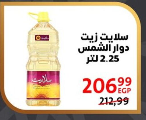 Sunflower Oil available at Arab DownTown in Egypt - Cairo