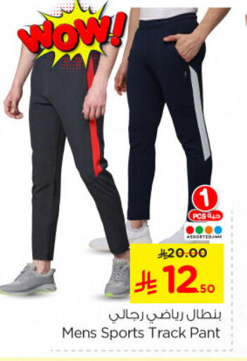 available at Nesto in KSA, Saudi Arabia, Saudi - Riyadh