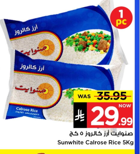Calrose Rice available at Mark & Save in KSA, Saudi Arabia, Saudi - Riyadh