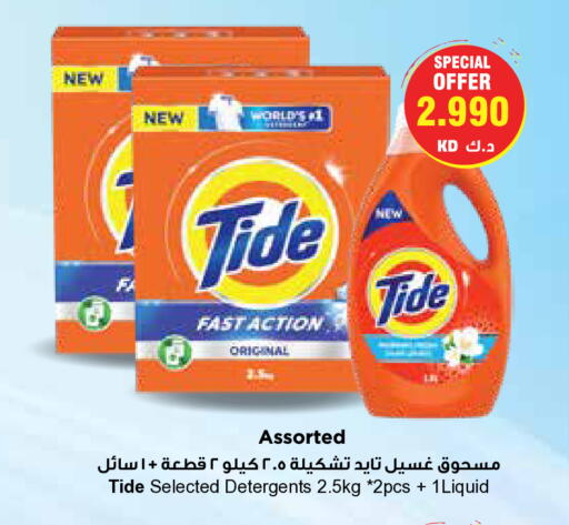 Detergent available at Grand Hyper in Kuwait - Ahmadi Governorate