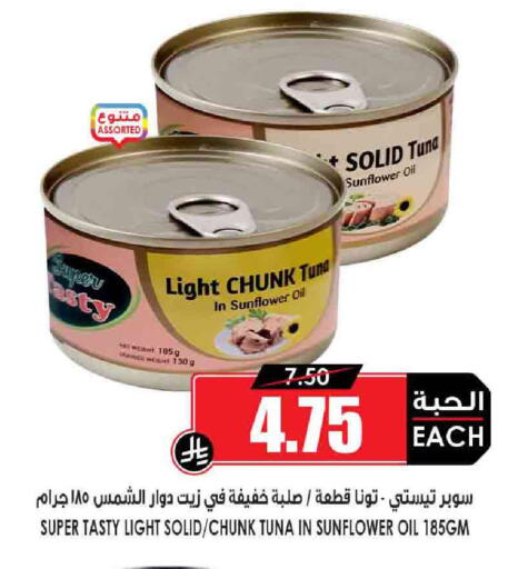 Tuna - Canned available at Prime Supermarket in KSA, Saudi Arabia, Saudi - Qatif