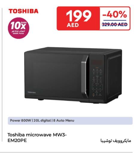 توشيبا فرن الميكروويف available at كارفور in الإمارات العربية المتحدة , الامارات - ٱلْفُجَيْرَة‎