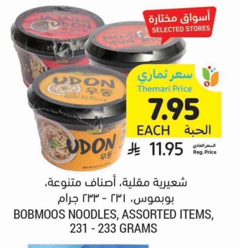 Noodles available at Tamimi Market in KSA, Saudi Arabia, Saudi - Khafji