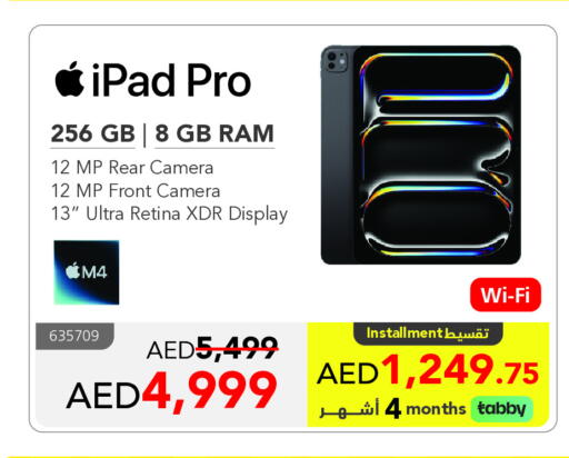 أبل آيباد available at مكتبة جرير الإمارات in الإمارات العربية المتحدة , الامارات - ٱلْفُجَيْرَة‎