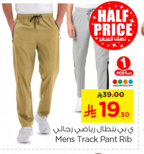 available at Nesto in KSA, Saudi Arabia, Saudi - Riyadh