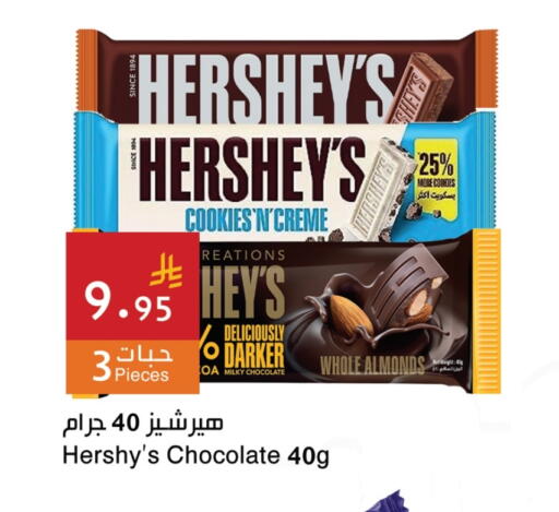 Biscuits in Hala Markets, Saudi Arabia Offers - Saudi Arabia available at Hala Markets in KSA, Saudi Arabia, Saudi - Dammam
