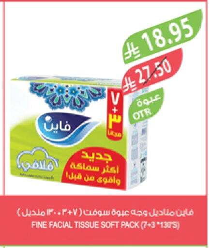 Facial Tissue in Farm , Saudi Arabia Offers - Saudi Arabia FINE available at Farm in KSA, Saudi Arabia, Saudi - Saihat