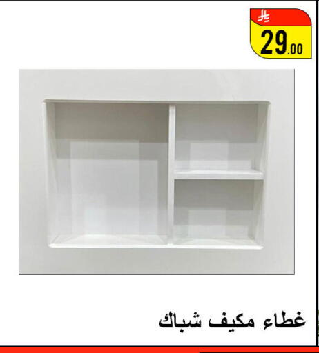AC available at Family Corner in KSA, Saudi Arabia, Saudi - Hail
