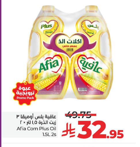 AFIA Corn Oil available at LULU Hypermarket in KSA, Saudi Arabia, Saudi - Qatif