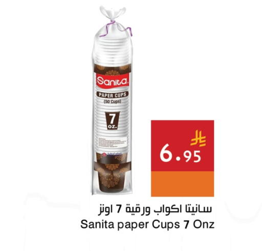Disposables in Hala Markets, Saudi Arabia Offers - Saudi Arabia SANITA Cup available at Hala Markets in KSA, Saudi Arabia, Saudi - Dammam
